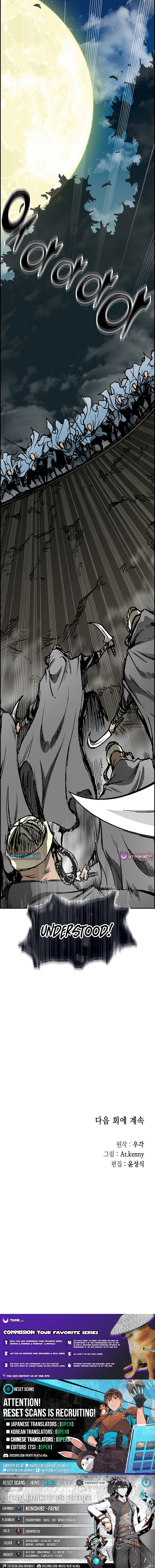 Memoir of the God of War Chapter 221 Page 1