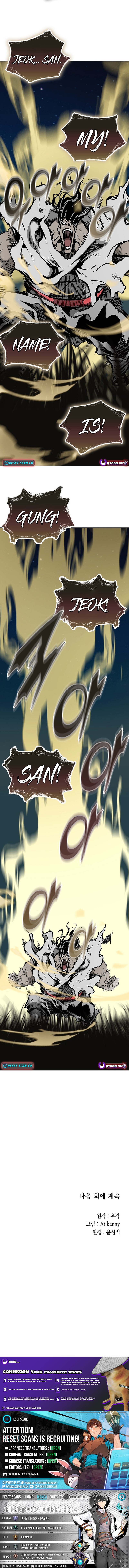 Memoir of the God of War Chapter 223 Page 1