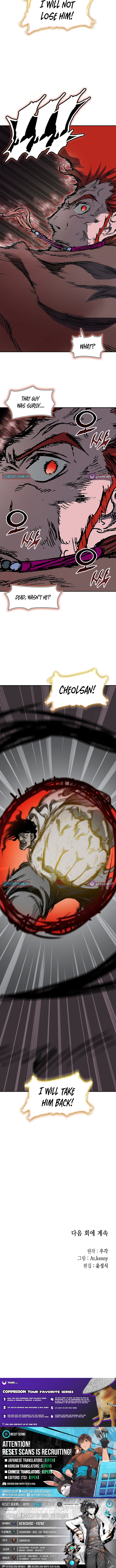Memoir of the God of War Chapter 243 Page 1