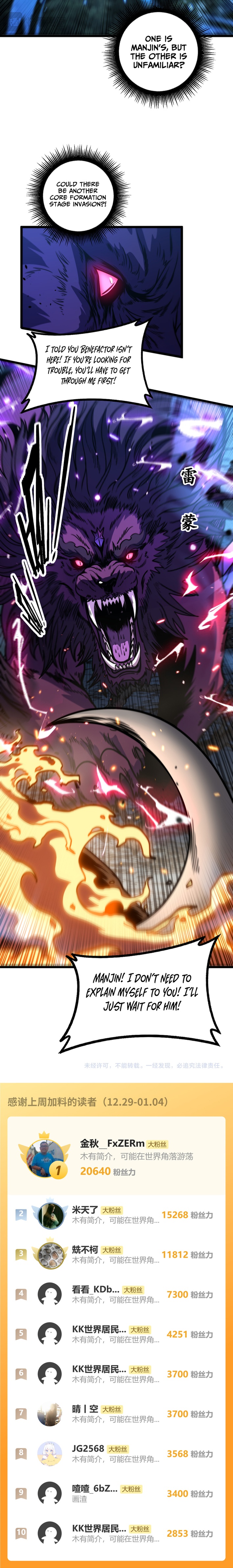 Serpent Ancestor Chapter 70 Page 1