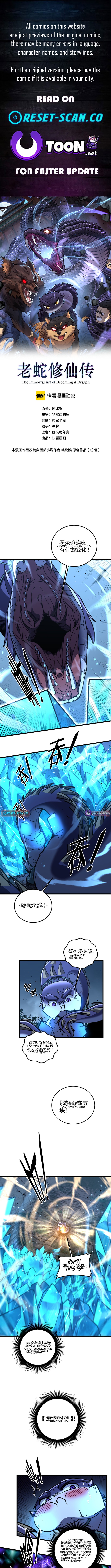 Serpent Ancestor Chapter 77 Page 1