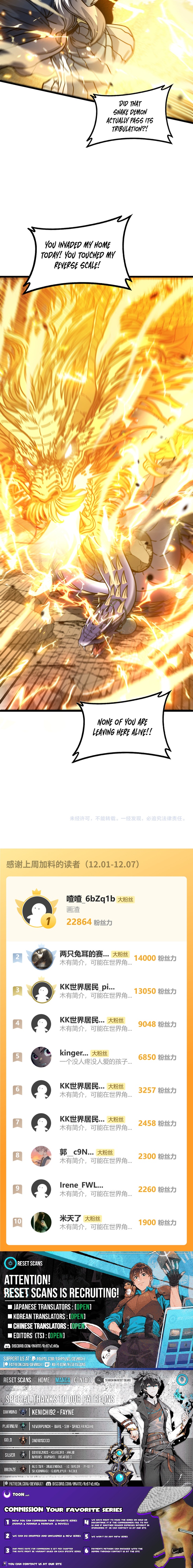 Serpent Ancestor Chapter 66 Page 1