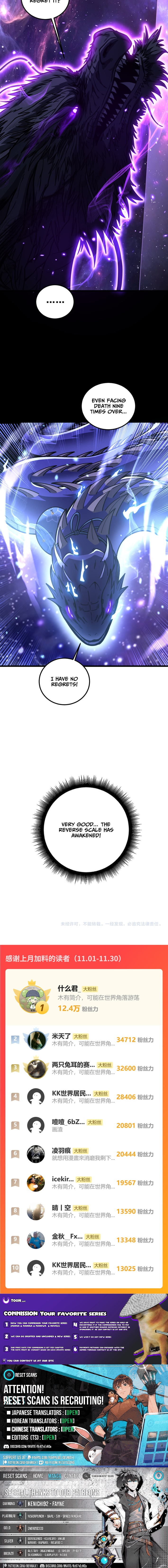 Serpent Ancestor Chapter 65 Page 1
