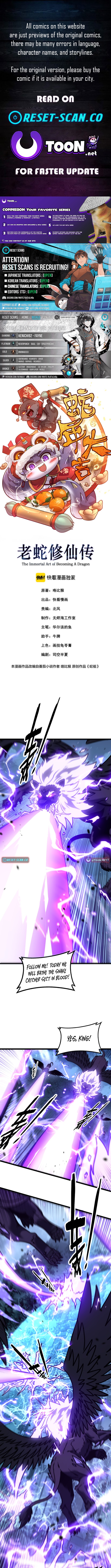 Serpent Ancestor Chapter 72 Page 1