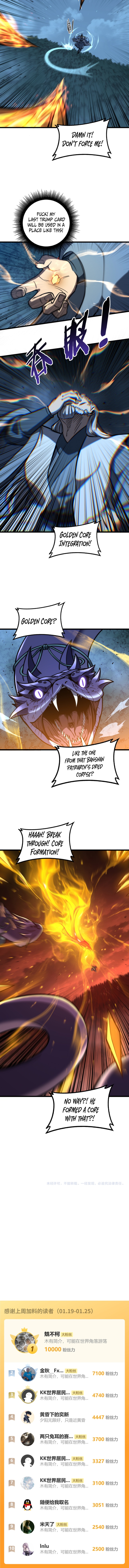 Serpent Ancestor Chapter 73 Page 1