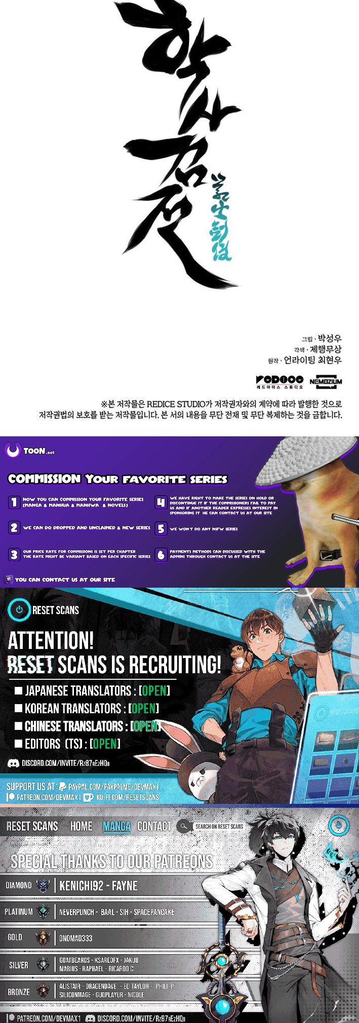 Records of the Swordsman Scholar Chapter 174 Page 1
