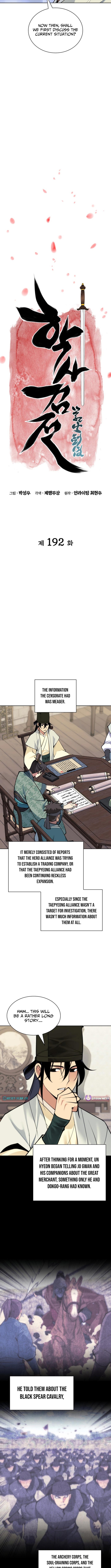 Records of the Swordsman Scholar Chapter 192 Page 1