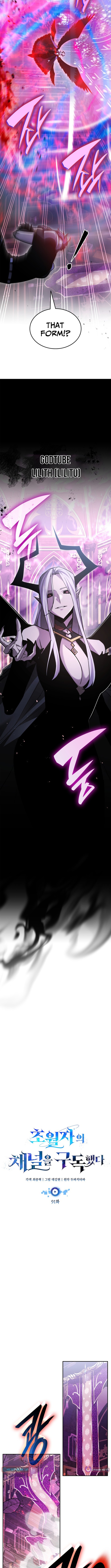 Subscribed to GTube Chapter 91 Page 1