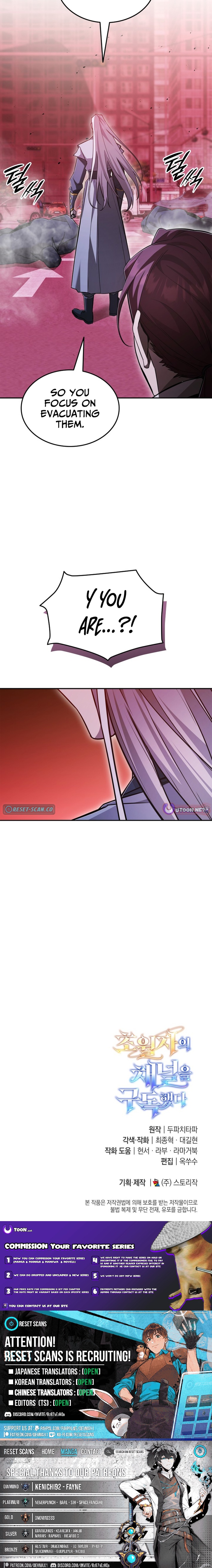 Subscribed to GTube Chapter 93 Page 1
