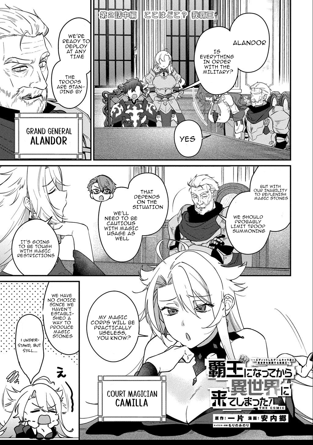 The Conqueror King Transported to Another World! Chapter 02.2 Page 1