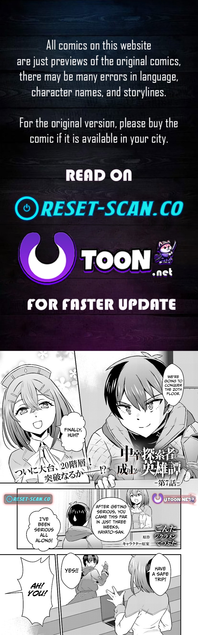 The Heroic Tale of An Upstart Explorer in a World Full of Dungeon Chapter 07.1 Page 1