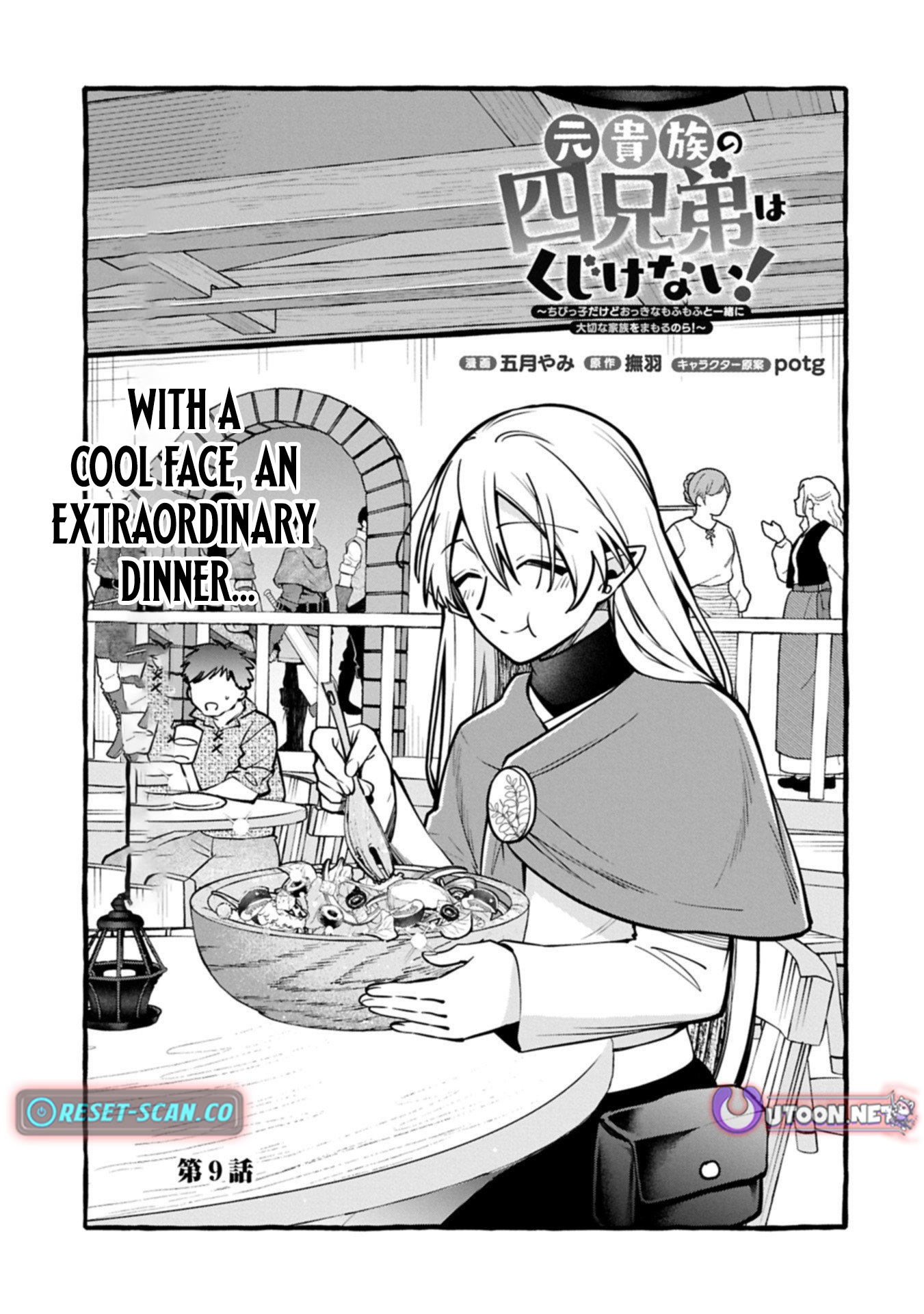 The Four Noble Siblings Won't Give Up! ~Even Though We're Little, We'll Protect Our Precious Family Together with Our Big Fluffy Friends! Chapter 09.1 Page 1