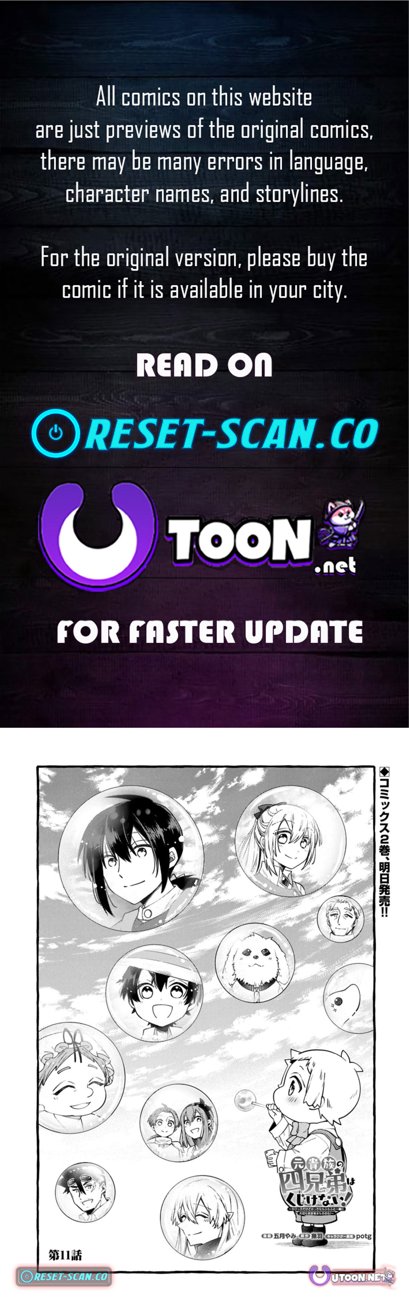 The Four Noble Siblings Won't Give Up! ~Even Though We're Little, We'll Protect Our Precious Family Together with Our Big Fluffy Friends! Chapter 11.1 Page 1