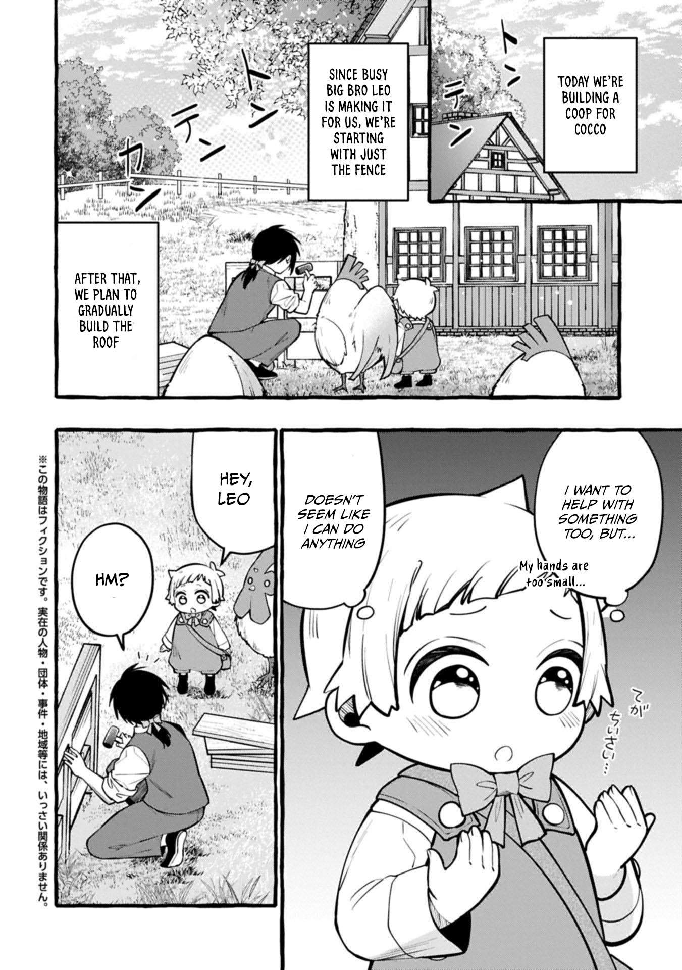 The Four Noble Siblings Won't Give Up! ~Even Though We're Little, We'll Protect Our Precious Family Together with Our Big Fluffy Friends! Chapter 10.1 Page 1