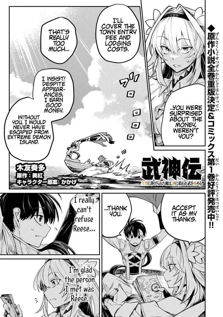 Bushinden: I was Offered as a Sacrifice, but was Picked up by a God and Became a Master of Martial Arts Chapter 08.3 Page 1