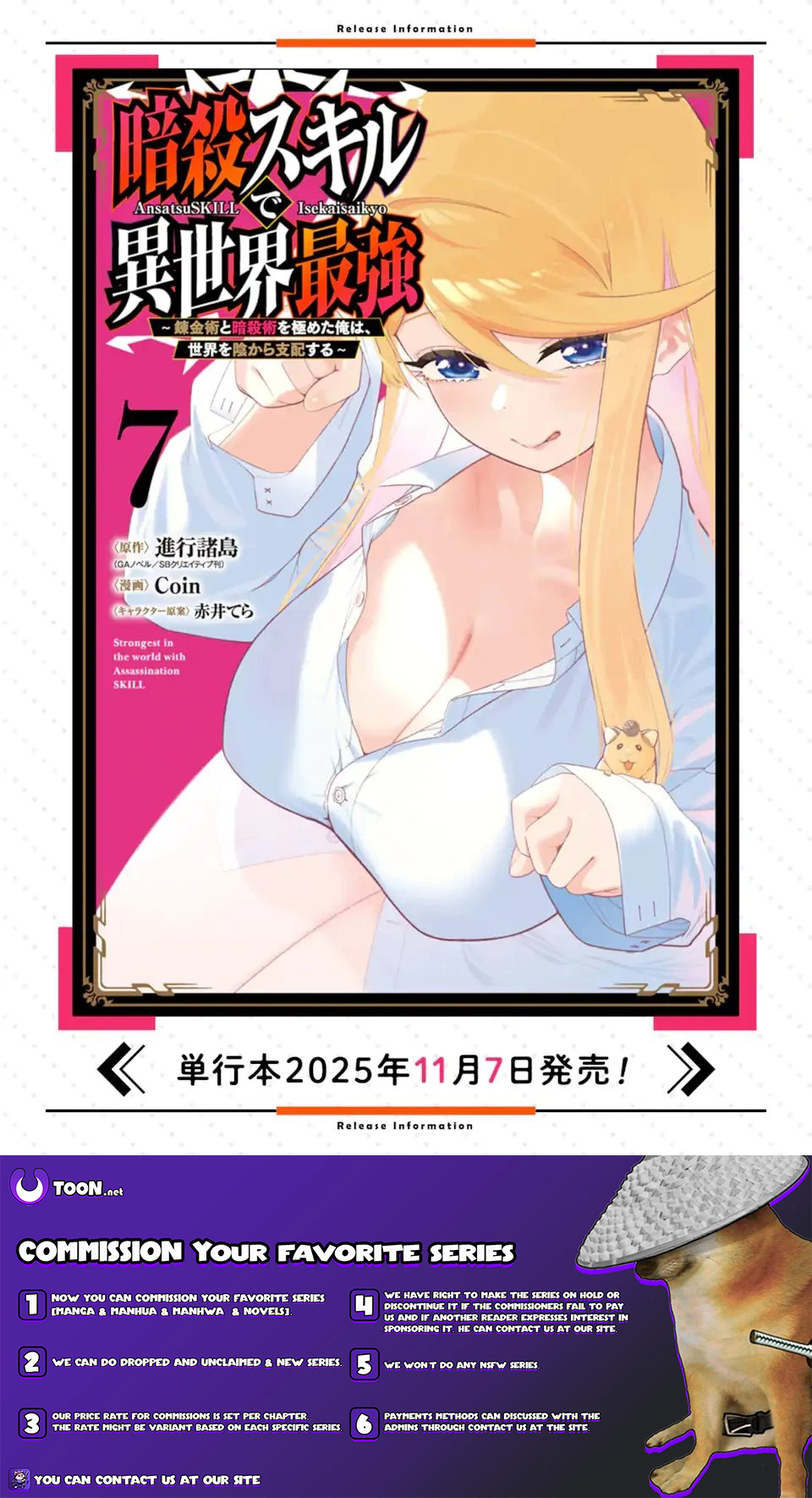 Strongest in the World with Assassination Skill Chapter 27.1 Page 1