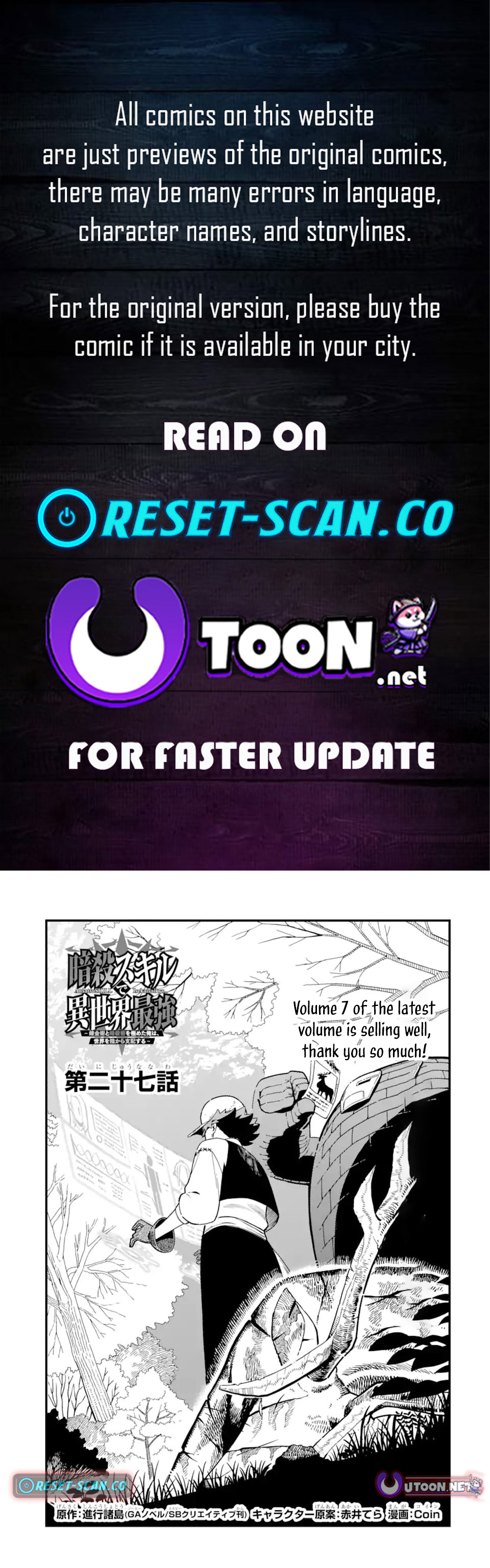 Strongest in the World with Assassination Skill Chapter 27.1 Page 1