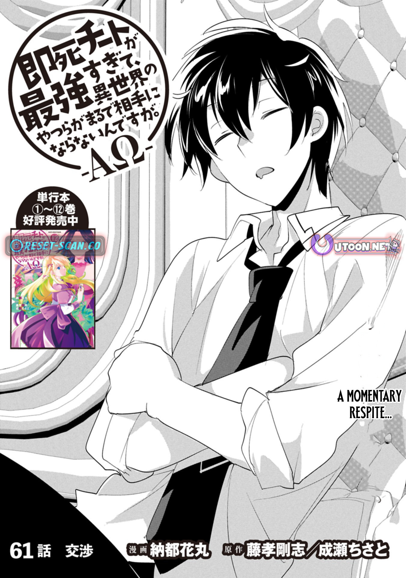 The Other World Doesn't Stand a Chance Against the Power of Instant Death Chapter 61.1 Page 1