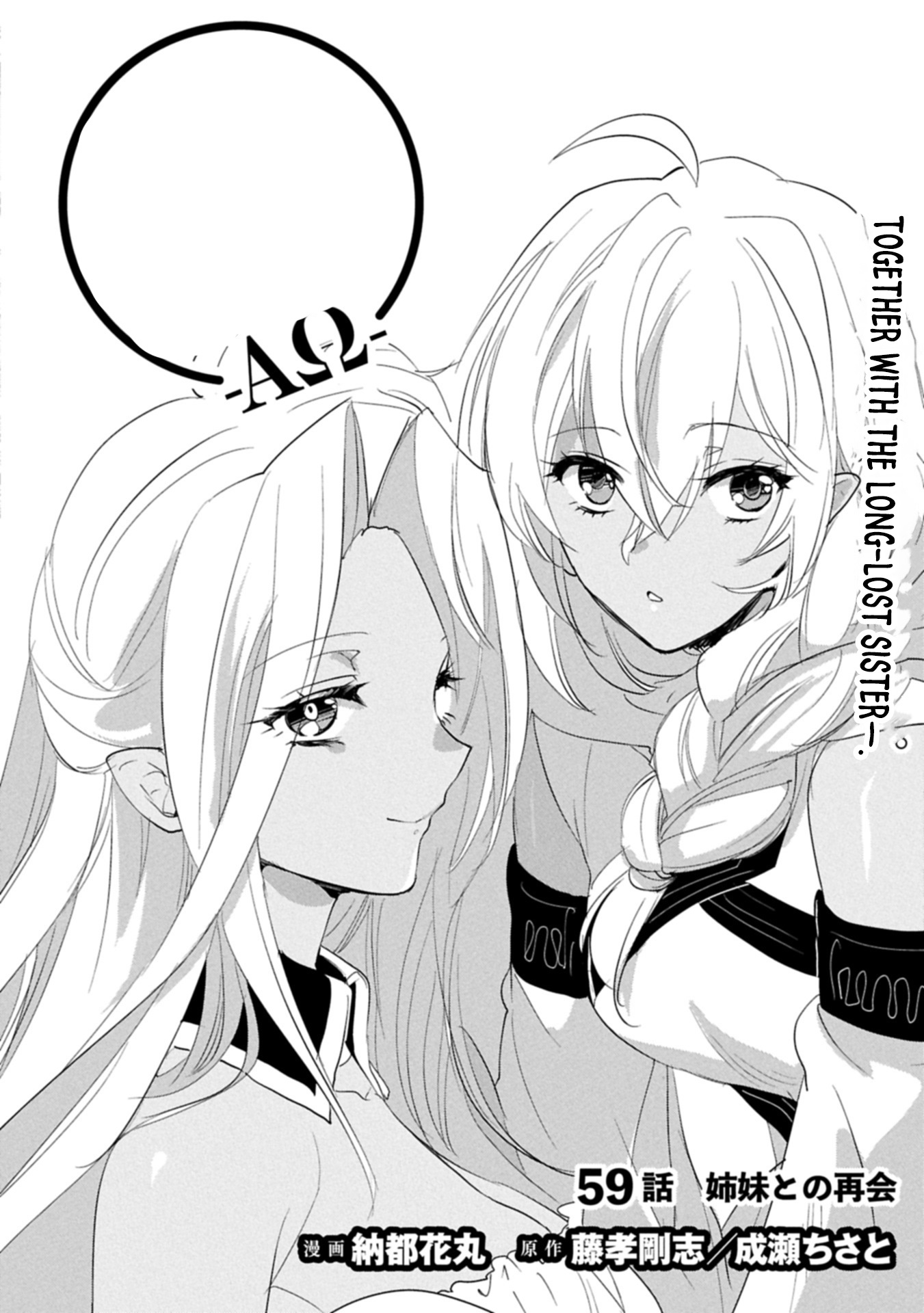 The Other World Doesn't Stand a Chance Against the Power of Instant Death Chapter 59.1 Page 1