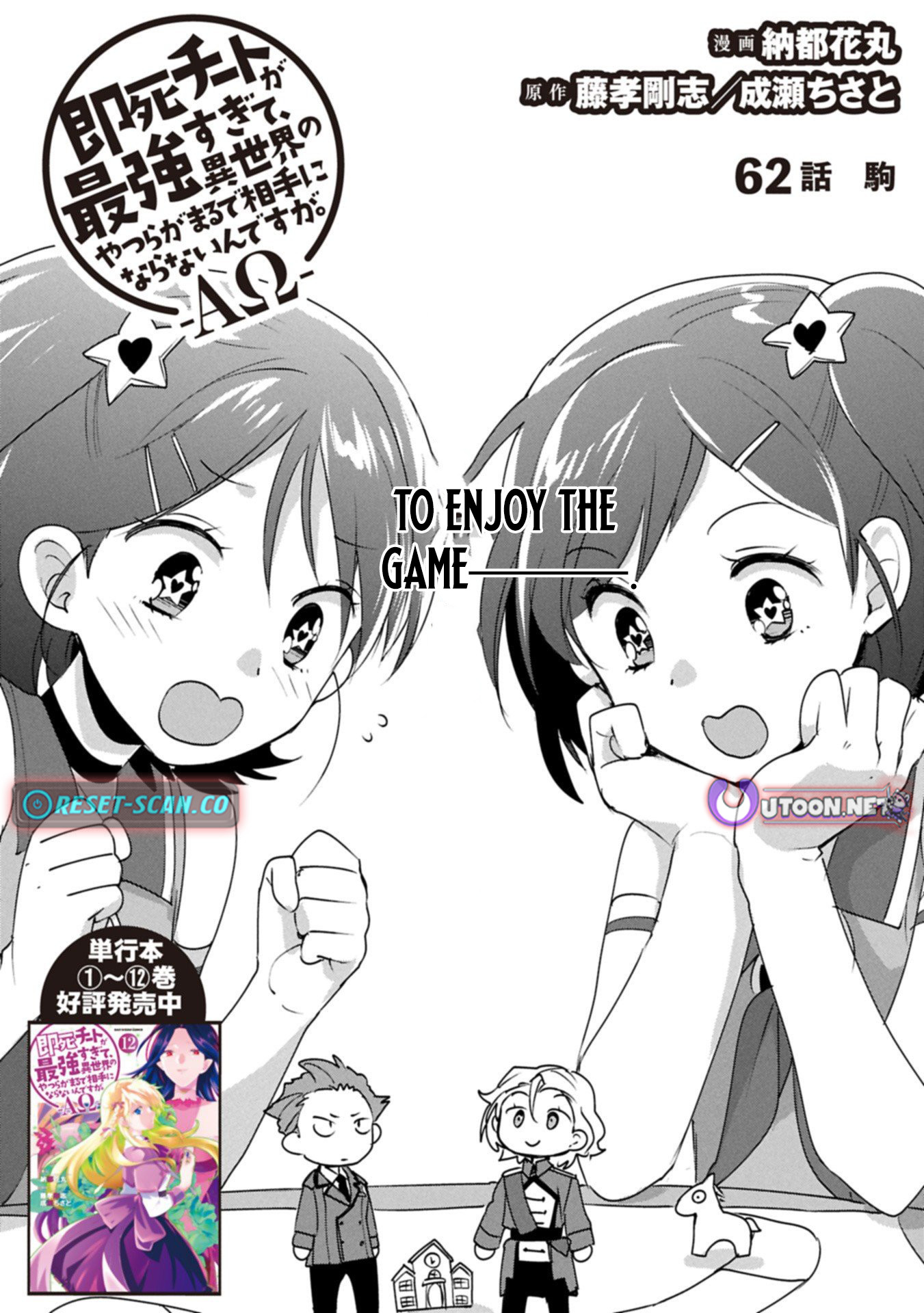 The Other World Doesn't Stand a Chance Against the Power of Instant Death Chapter 62.1 Page 1