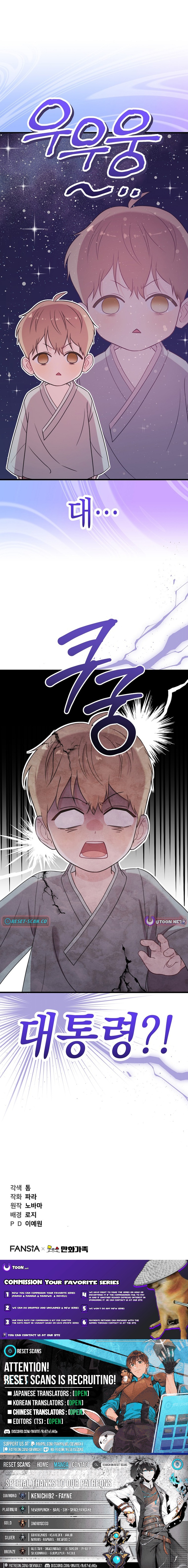 Face Genius: Top Star from Age Zero Chapter 31 Page 1