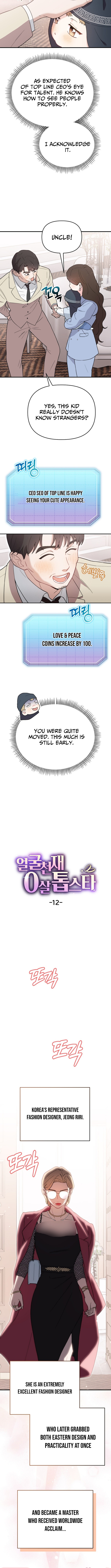 Face Genius: Top Star from Age Zero Chapter 12 Page 1