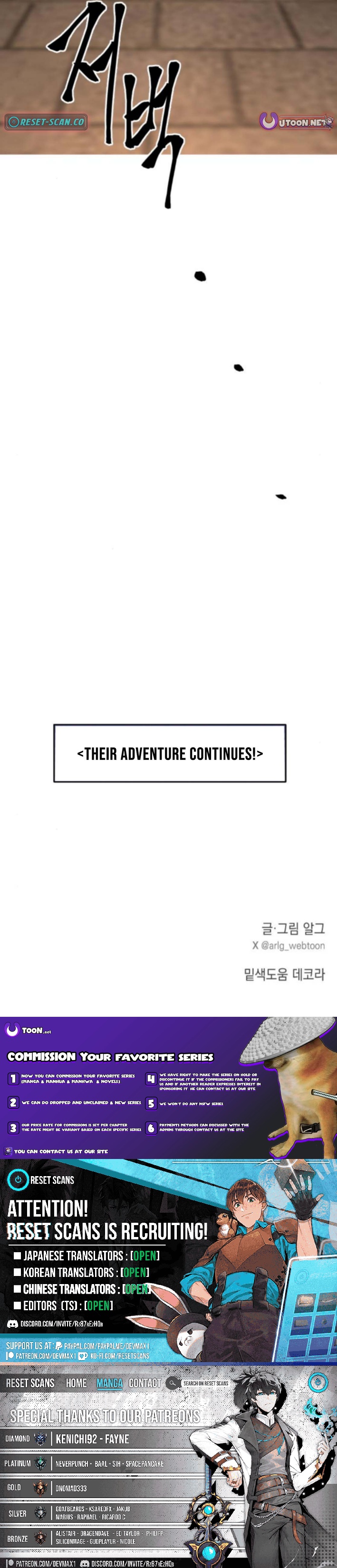 How Is the Hero’s Name Just “Aaaah”? Chapter 18 Page 1