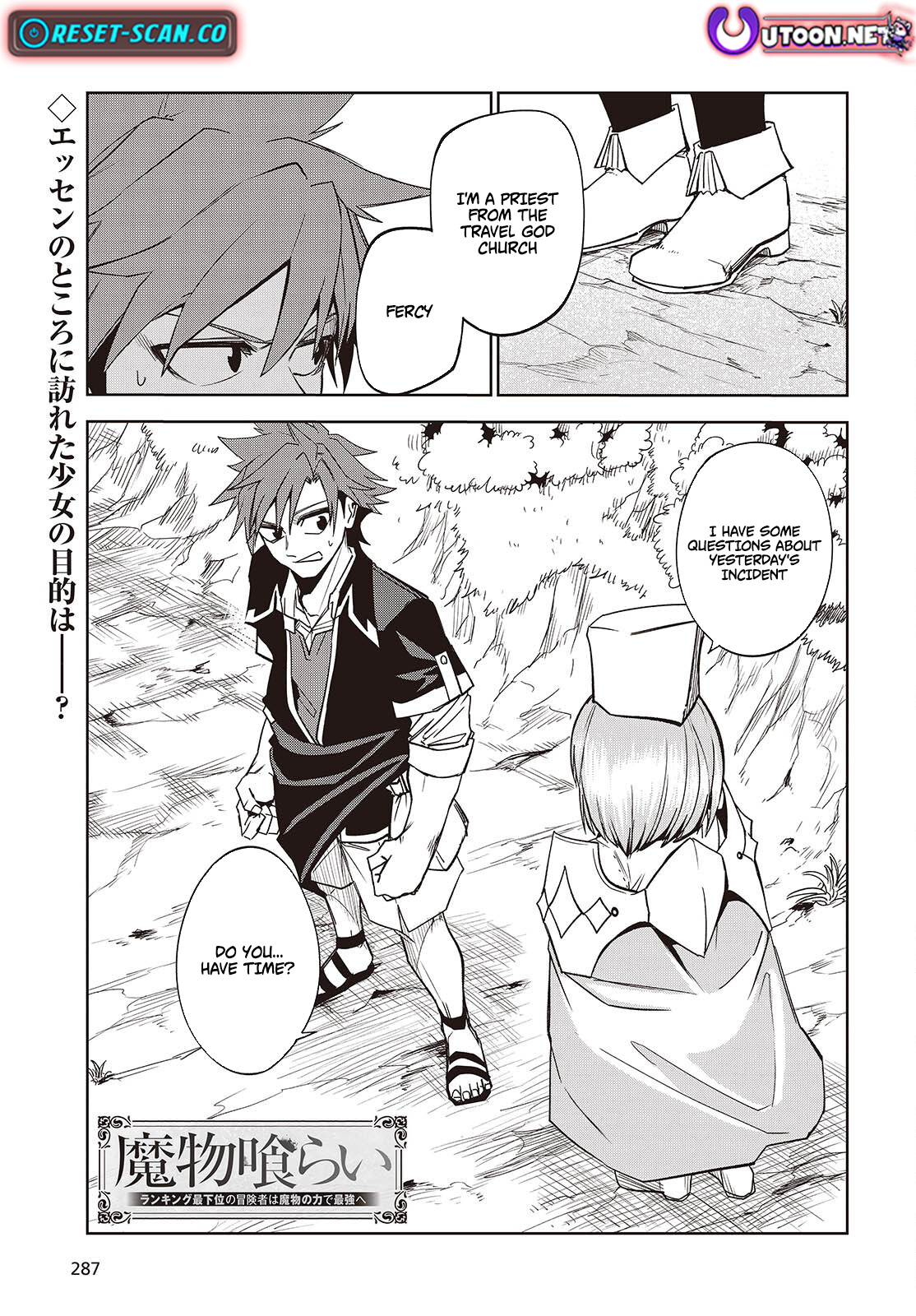 Monster Eater: The Lowest Chapter Ranked Adventurer Becomes the Strongest with Monster Powers - Chapter 06 Page 1