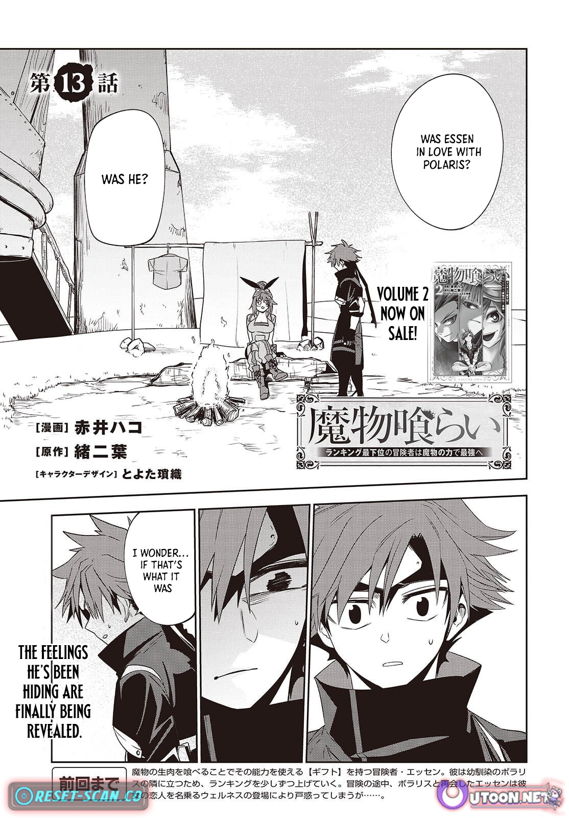 Monster Eater: The Lowest Chapter Ranked Adventurer Becomes the Strongest with Monster Powers - Chapter 13 Page 1