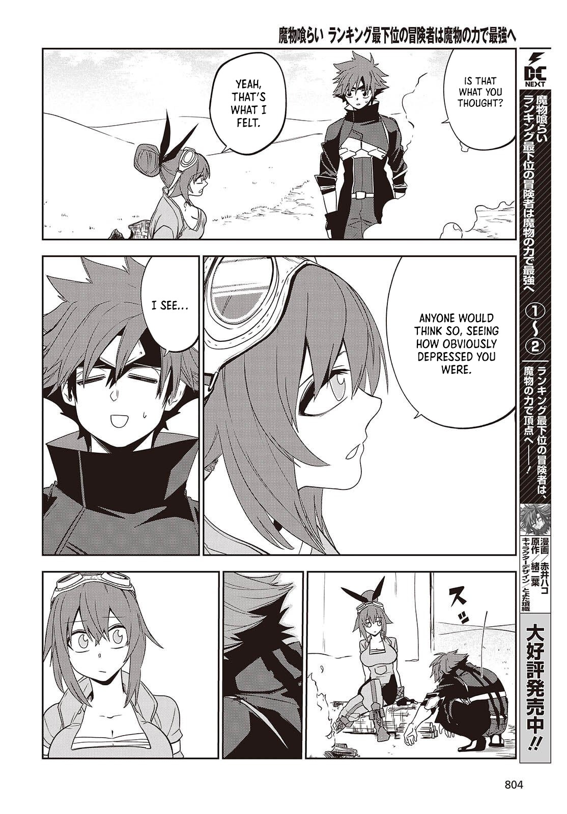 Monster Eater: The Lowest Chapter Ranked Adventurer Becomes the Strongest with Monster Powers - Chapter 13 Page 1