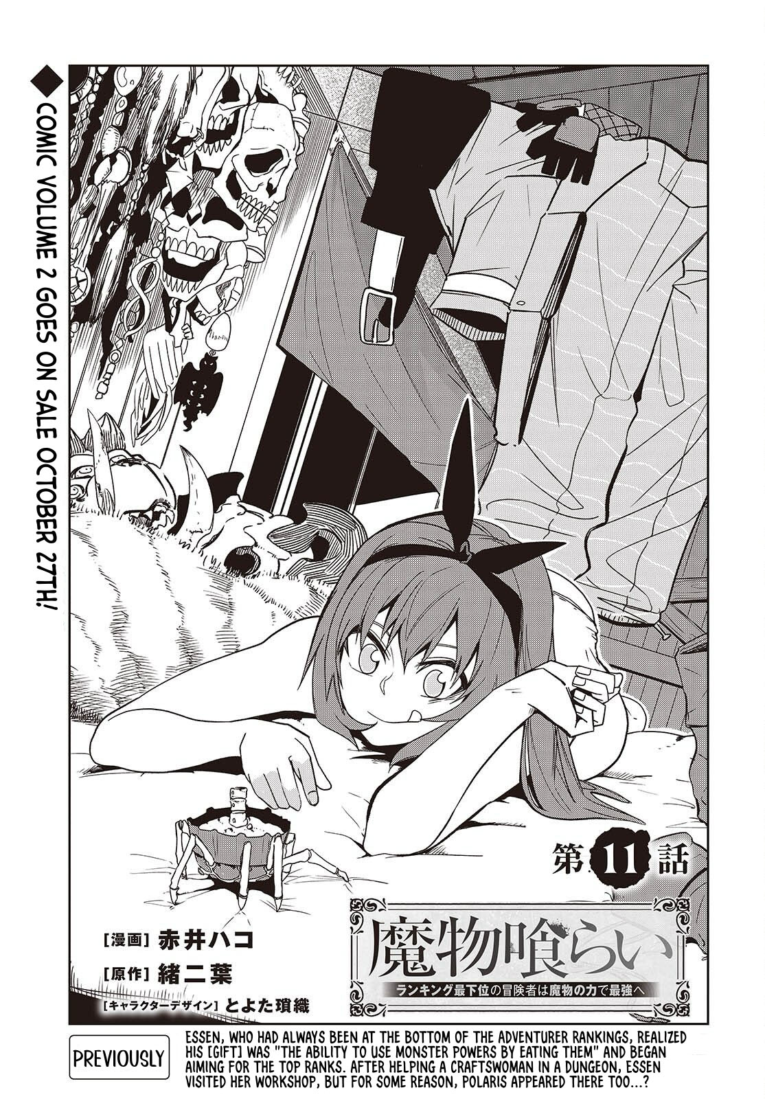 Monster Eater: The Lowest Chapter Ranked Adventurer Becomes the Strongest with Monster Powers - Chapter 11 Page 1