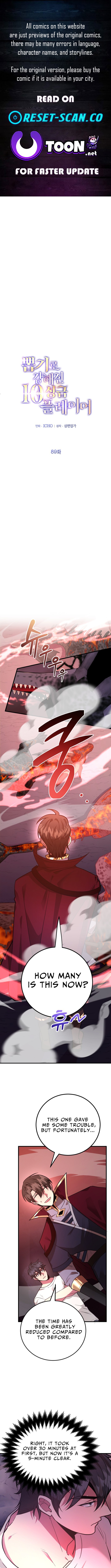 The 10 Chapter Star Player's Lucky Draw - Chapter 89 Page 1