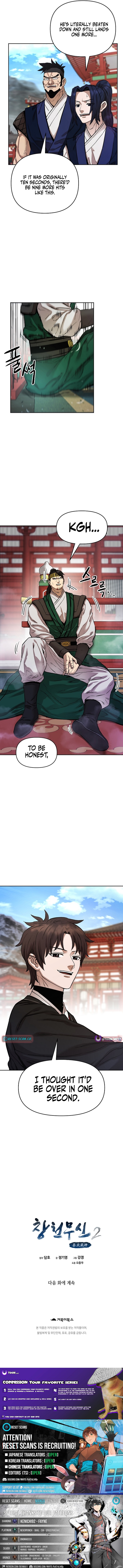Heavenly Martial God 2 Chapter 23 Page 1