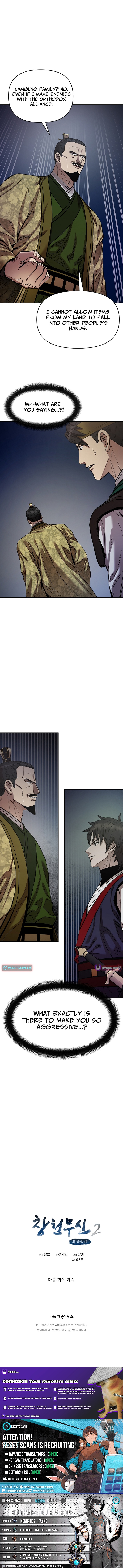Heavenly Martial God 2 Chapter 16 Page 1