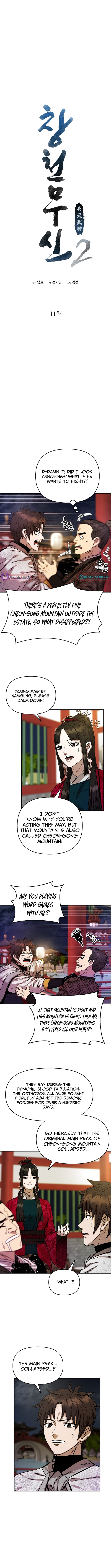 Heavenly Martial God 2 Chapter 11 Page 1