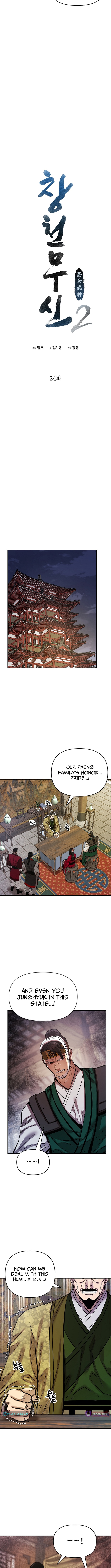 Heavenly Martial God 2 Chapter 24 Page 1