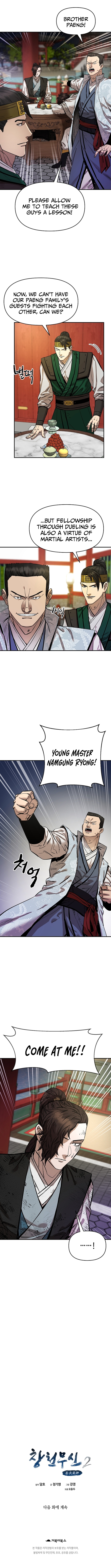 Heavenly Martial God 2 Chapter 09 Page 1