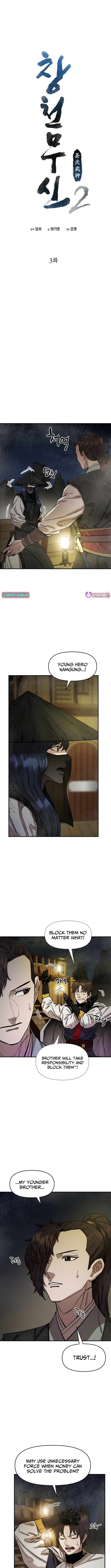 Heavenly Martial God 2 Chapter 03 Page 1