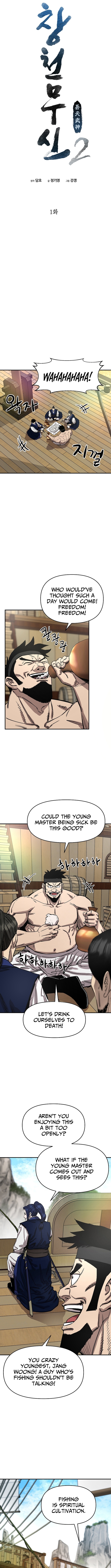 Heavenly Martial God 2 Chapter 01 Page 1