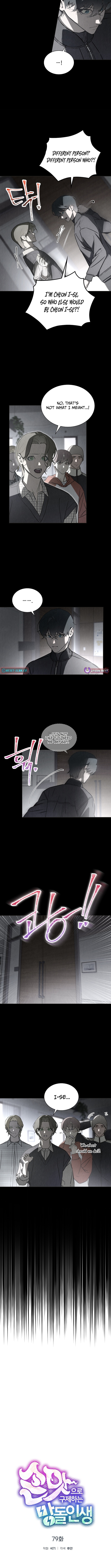 Saving the Doomed Idols with My Touch Chapter 79 Page 1