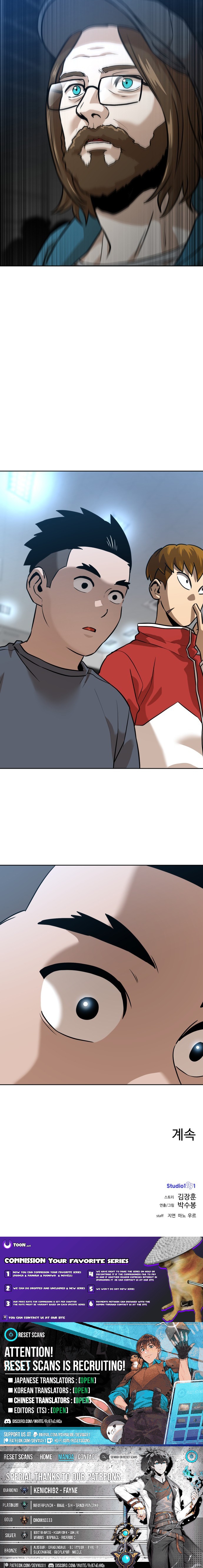 Double Click Chapter 232 Page 1