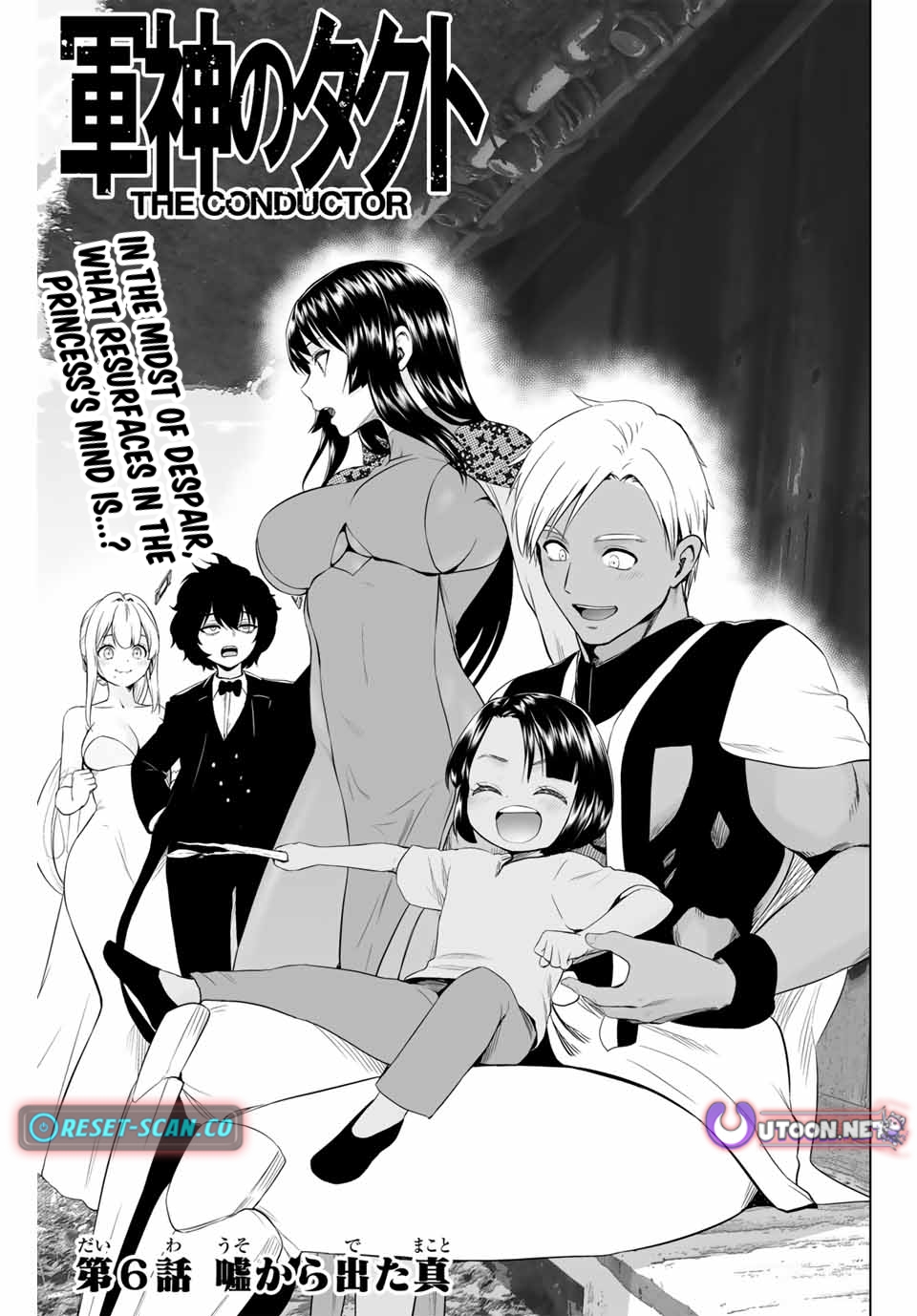The War God's Baton Chapter 06 Page 1