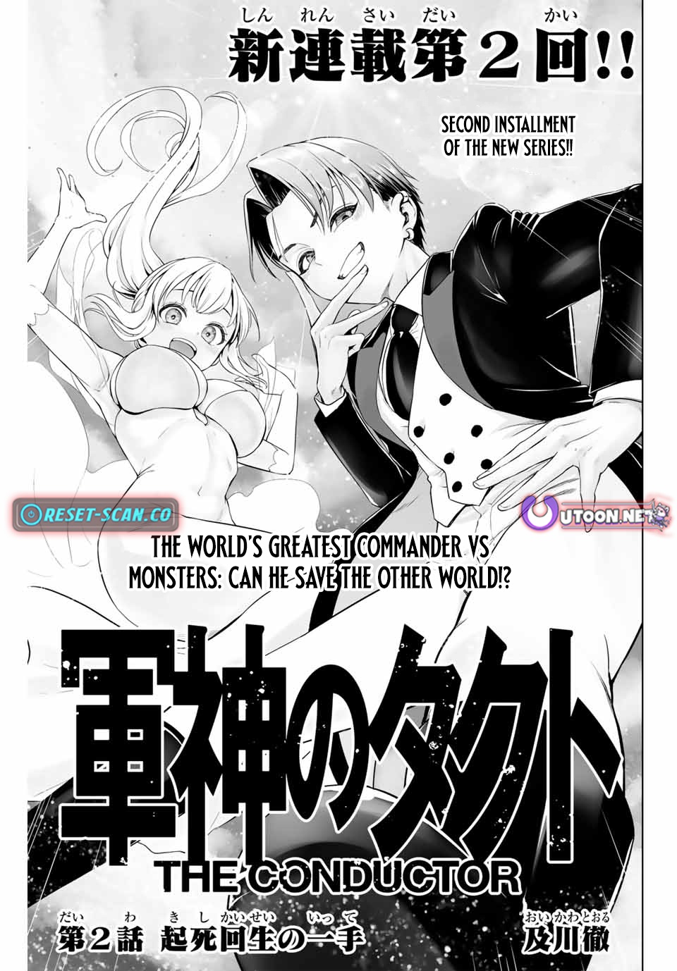 The War God's Baton Chapter 02 Page 1