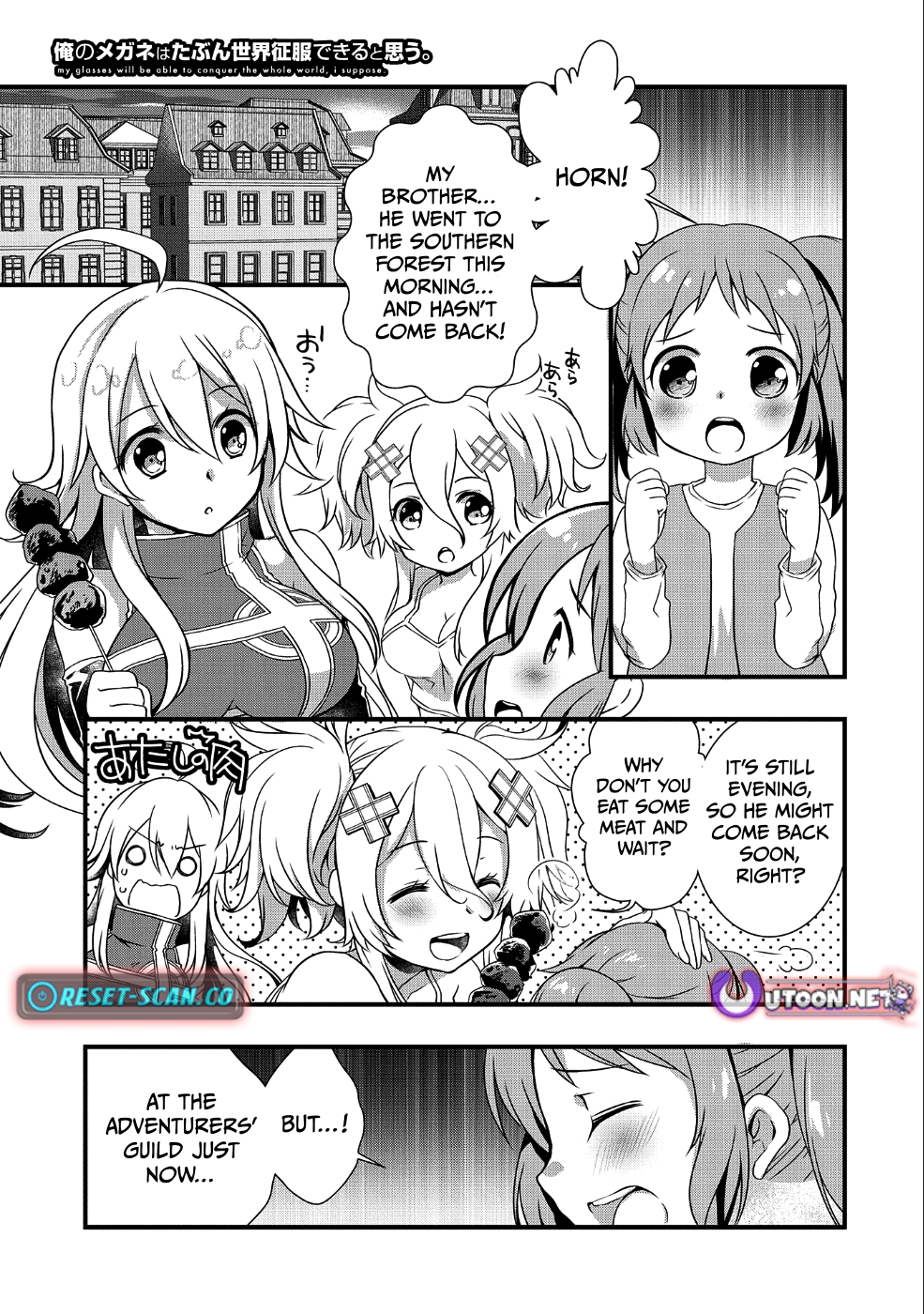 I Think My Glasses Can Probably Conquer the World. Chapter 10 Page 1