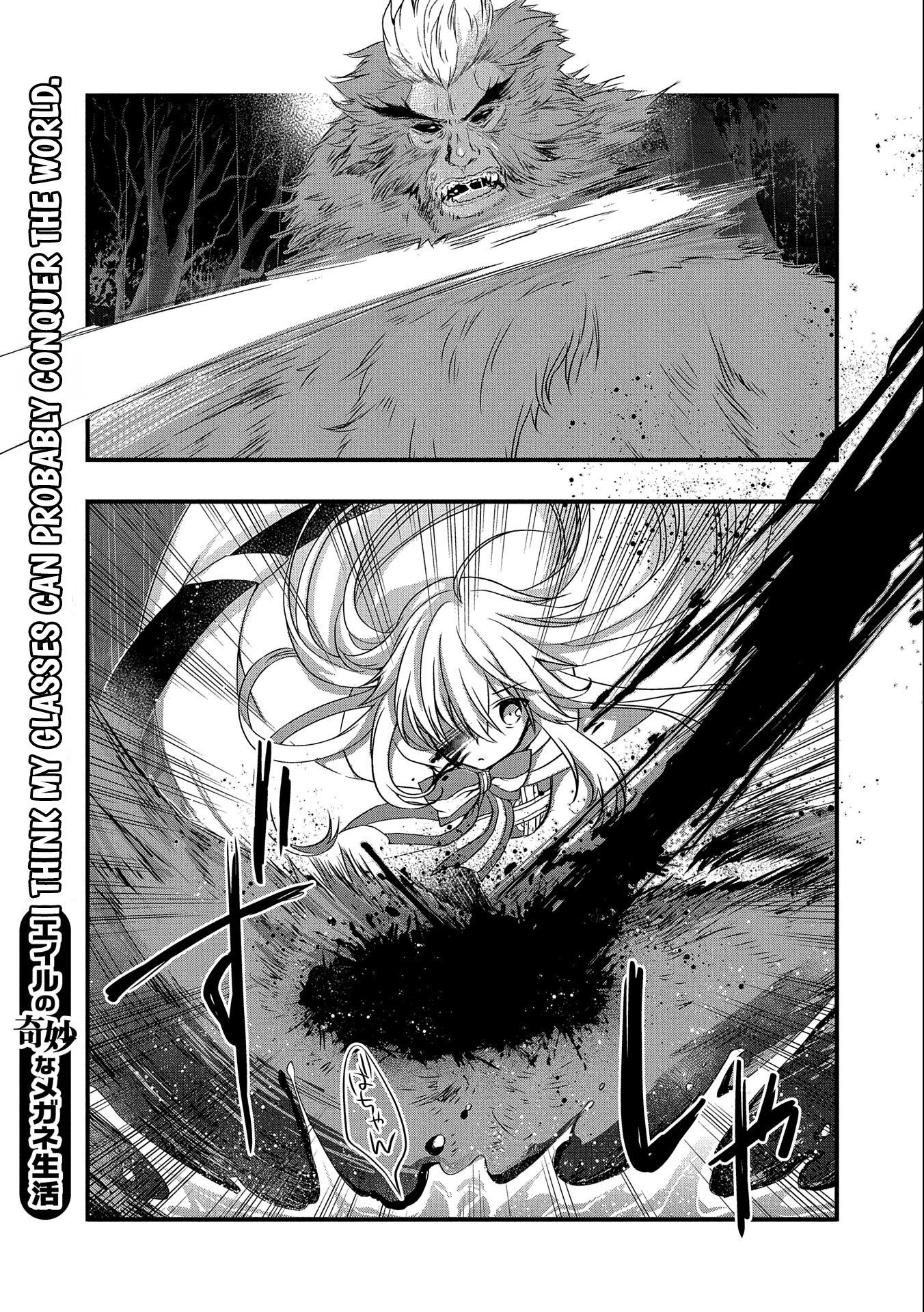 I Think My Glasses Can Probably Conquer the World. Chapter 16 Page 1
