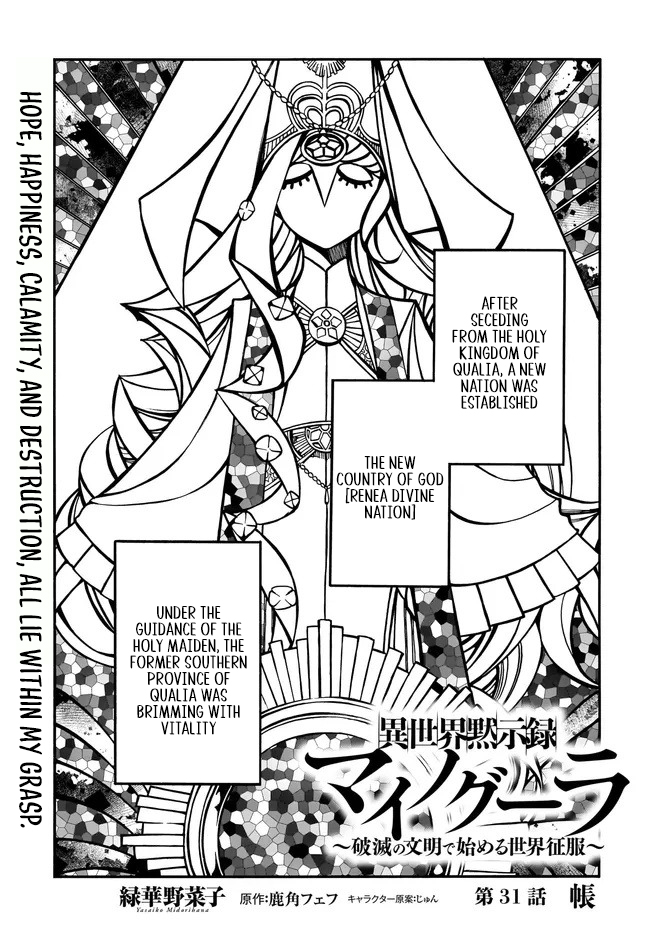 Isekai Apocalypse Mynoghra ~The Conquest of the World Starts With the Civilization of Ruin~ Chapter 31.1 Page 1