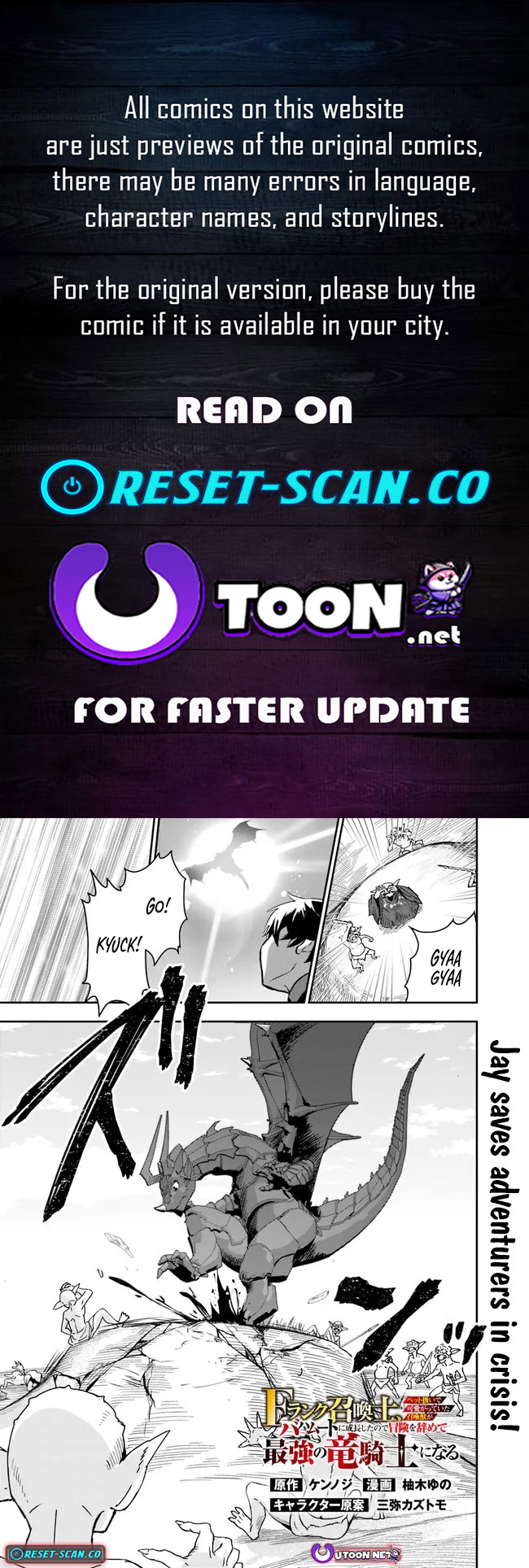 F Chapter Rank Summoner: My Pet Summoned Beast Grew into Bahamut, So I Quit Adventuring to Become the Strongest Dragon Knight - Chapter 03.1 Page 1