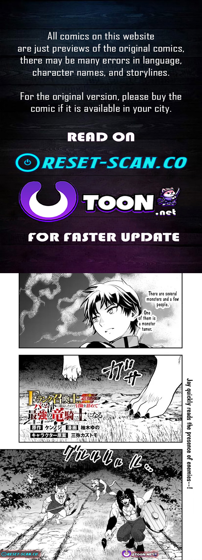 F Chapter Rank Summoner: My Pet Summoned Beast Grew into Bahamut, So I Quit Adventuring to Become the Strongest Dragon Knight - Chapter 03.3 Page 1