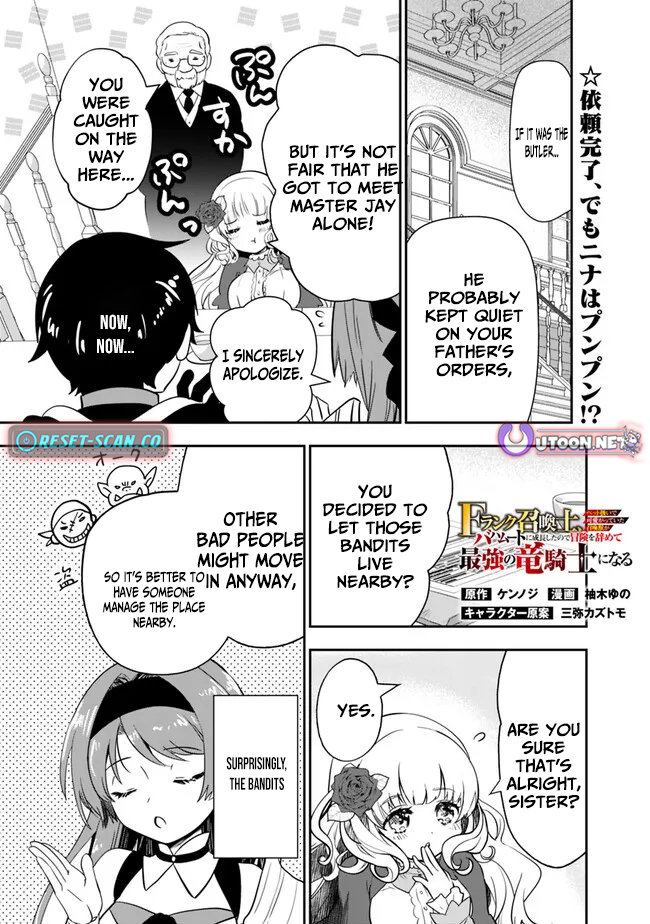 F Chapter Rank Summoner: My Pet Summoned Beast Grew into Bahamut, So I Quit Adventuring to Become the Strongest Dragon Knight - Chapter 07.3 Page 1