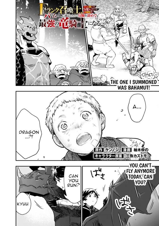 F Chapter Rank Summoner: My Pet Summoned Beast Grew into Bahamut, So I Quit Adventuring to Become the Strongest Dragon Knight - Chapter 01.2 Page 1